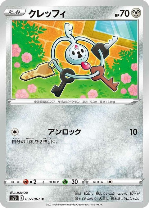 37-klefki