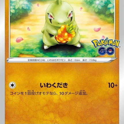37-larvitar
