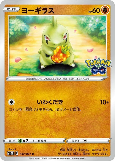 37-larvitar