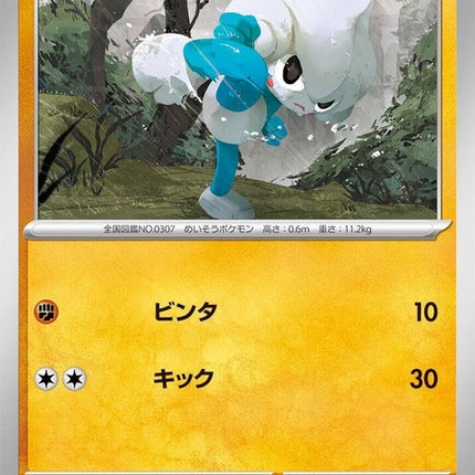 37-meditite