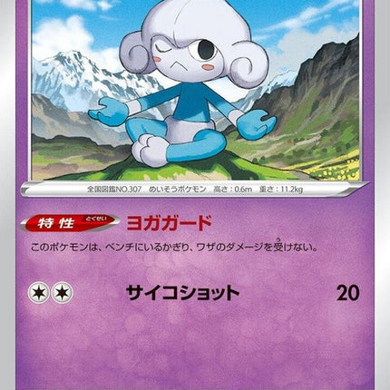 37-meditite