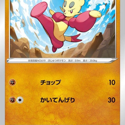 37-mienfoo