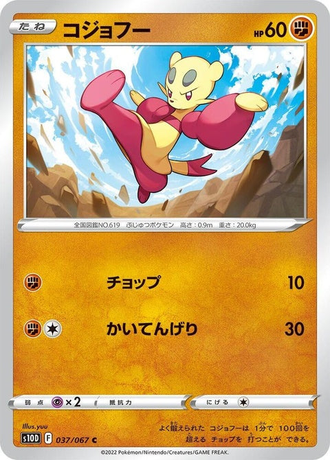 37-mienfoo