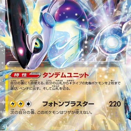 37-miraidonex