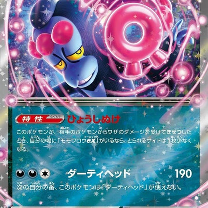 37-munkidoriex