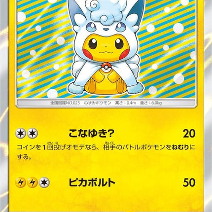 37-ponchowearingpikachu