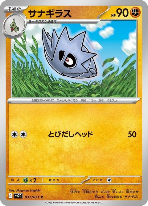 37-pupitar