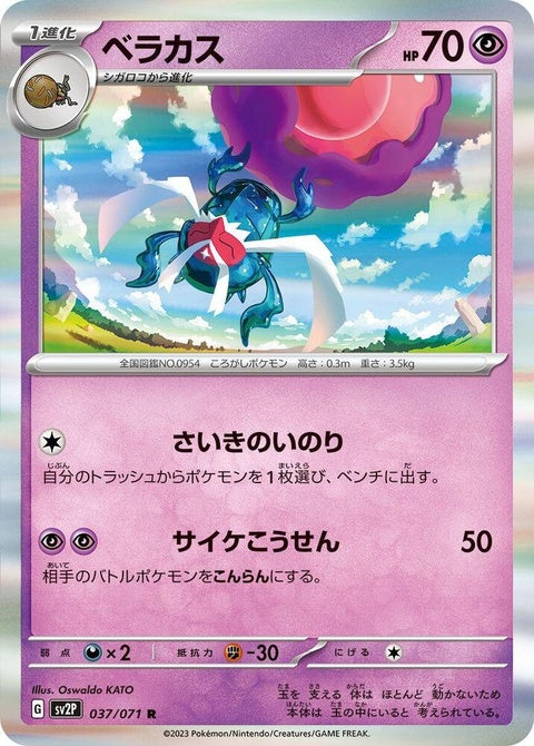 37-rabsca