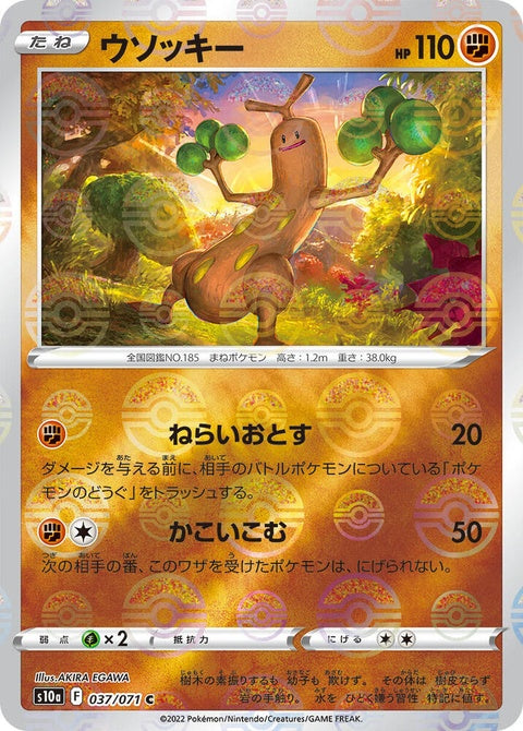 37-sudowoodo-mirrorholofoil