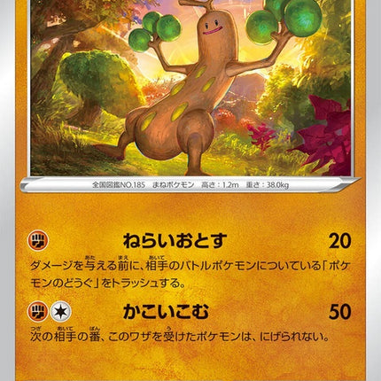 37-sudowoodo