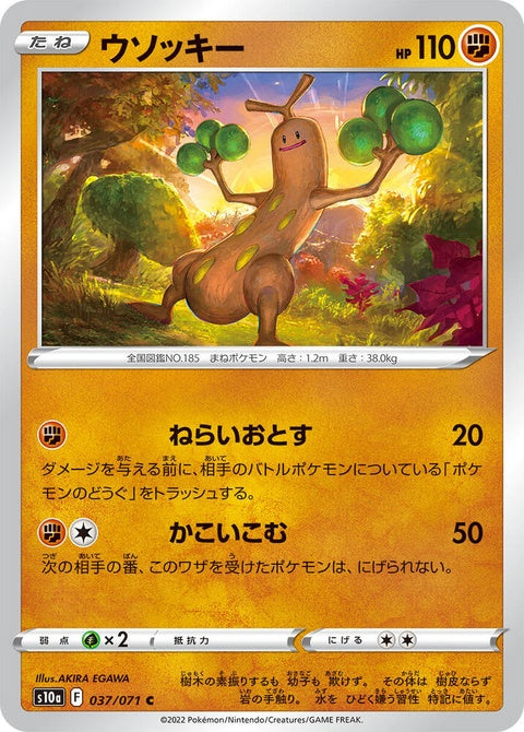 37-sudowoodo