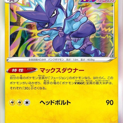 37-toxtricity