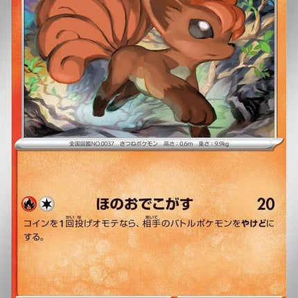 37-vulpix
