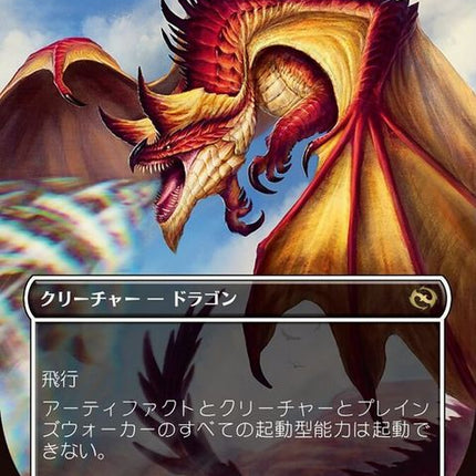 377-deafeningdragon