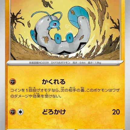 38-barboach