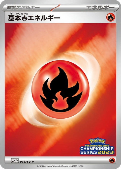 38-basicfireenergy