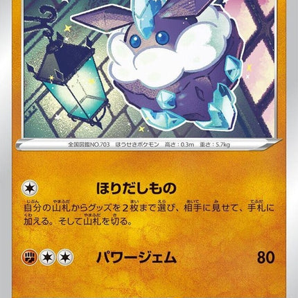 38-carbink