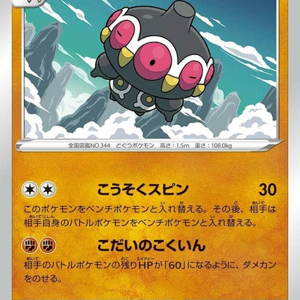 38-claydol