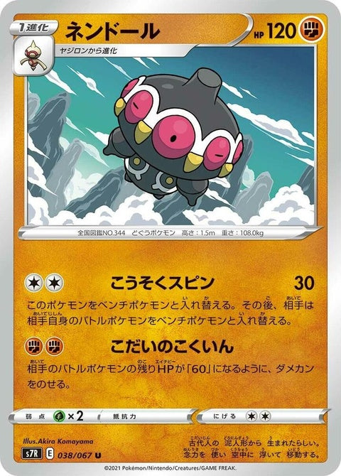 38-claydol