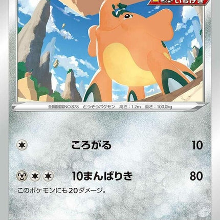38-cufant