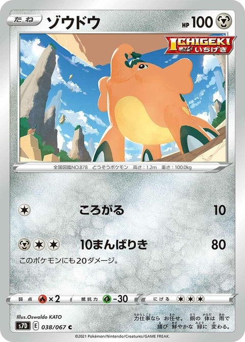 38-cufant