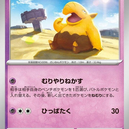 38-drowzee