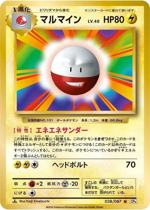 38-electrode