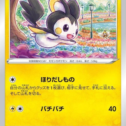 38-emolga