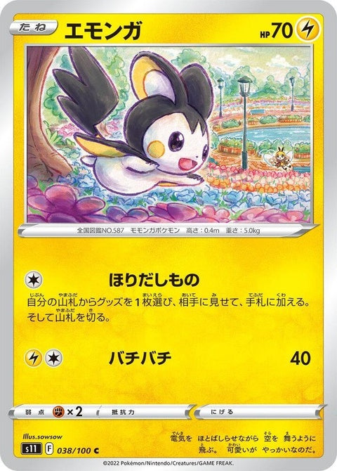 38-emolga