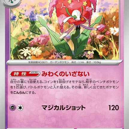 38-florges