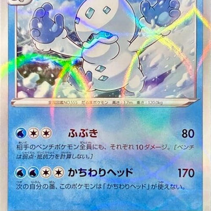 38-galariandarmanitan-mirrorholofoil