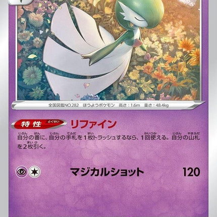 38-gardevoir