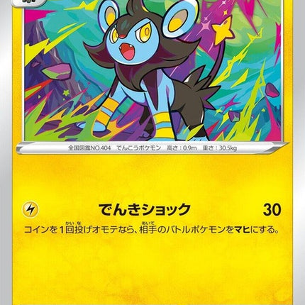 38-luxio