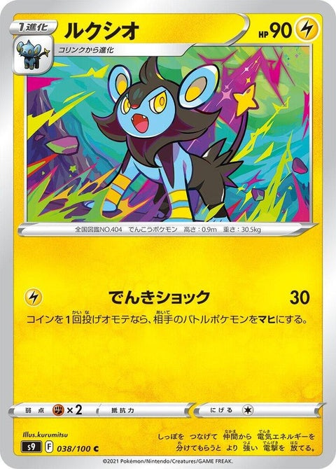 38-luxio