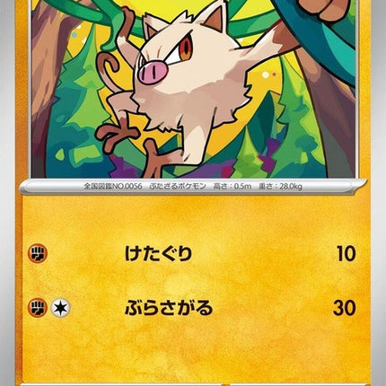38-mankey