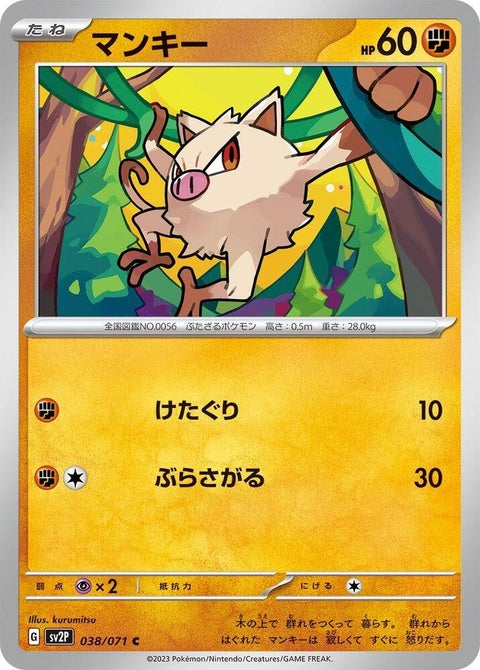 38-mankey