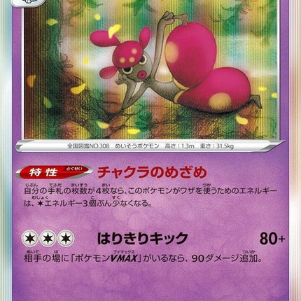 38-medicham