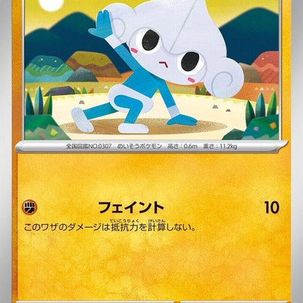 38-meditite