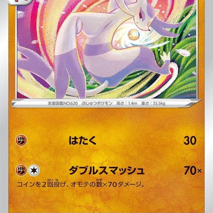 38-mienshao