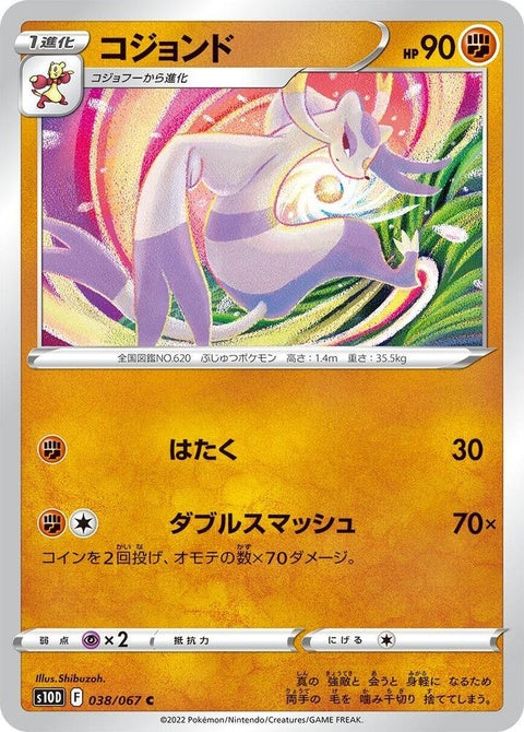 38-mienshao