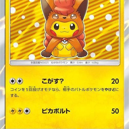 38-ponchowearingpikachu