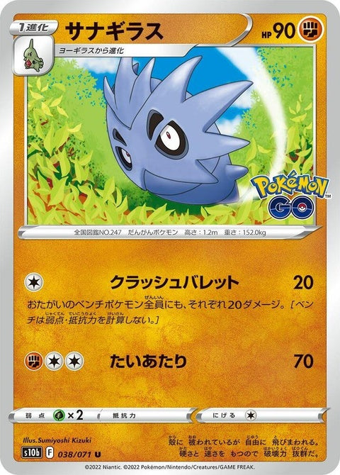 38-pupitar