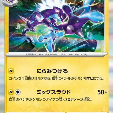 38-toxtricity