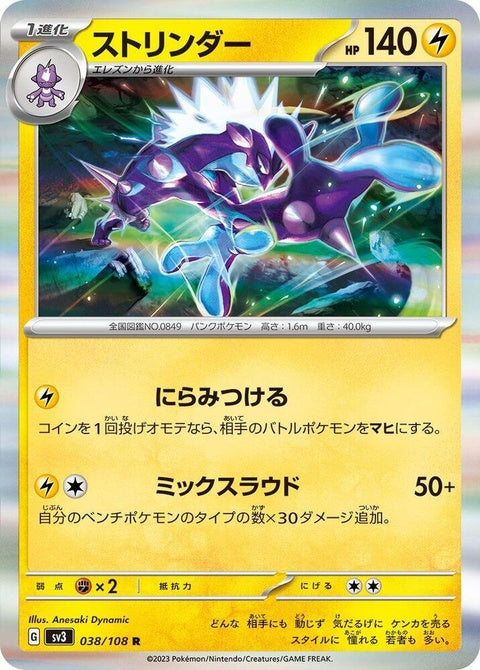 38-toxtricity