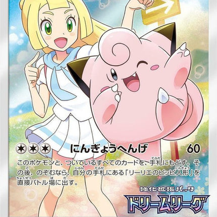 381-clefairy-dreamleague