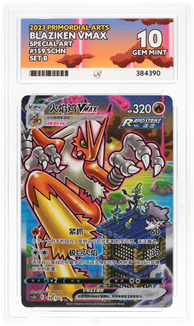 Blaziken VMAX - Primordial Arts 159 - Simplified Chinese - Graded ACE 10