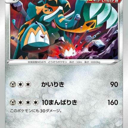 39-copperajah