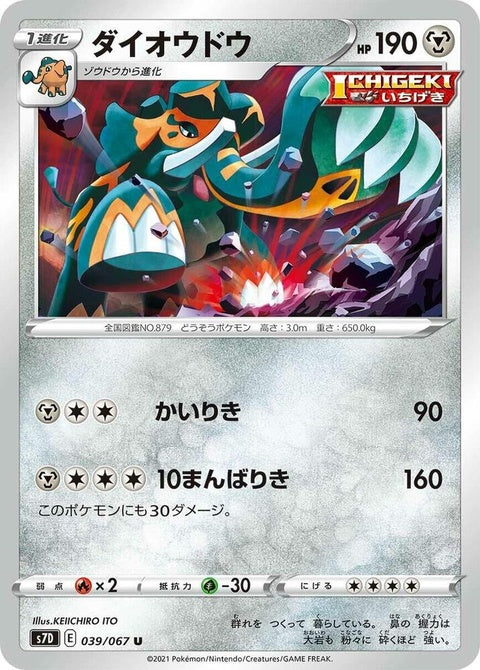 39-copperajah
