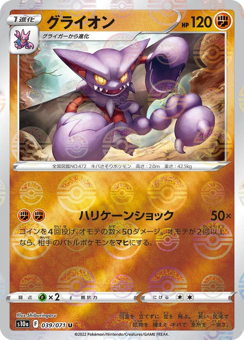 39-gliscor-mirrorholofoil