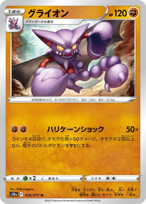 39-gliscor